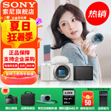 索尼（SONY）ZV-E10L 半画幅微单相机 美肤拍照 精准对焦 VLOG APS-C画幅  zve10 ZV-10 白色ZV-E10 拆单机 官方标配