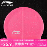 李宁（LI-NING） LI-NING长发硅胶防水游泳帽 男女士泳帽 LSJK808粉色