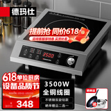德玛仕（DEMASHI）商用电磁炉大功率3500w大电磁炉炒菜电池炉电磁灶大锅灶炒菜电炒炉火锅【全铜线圈】 不锈钢款【3500W旋钮】TT-3500AX