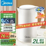 美的（Midea）电热水壶家用烧水壶 2升超大容量 304不锈钢材质 1800W快速加热 双层防烫 618提前抢 MK-SH20M320