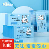 百立乐湿纸巾独立包装一次性小包装婴儿手口专用随身便携 蓝色50片*1包