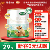 辉山（huishan）玛瑞1段奶粉娟姗A2-β酪蛋白婴幼儿牛奶粉试用装200g（0-6个月）