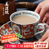 美浓烧（Mino Yaki） 美浓烧日本陶瓷咖啡杯碟套装 典雅轻奢咖啡器具下午茶杯子 古伊万里梅牡丹絵