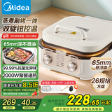 美的（Midea）电饼铛下盘可拆多功能电煎锅火锅炒锅双面加热三明治机早餐机 火力可调烙饼烤肉锅加深电饼档2626S