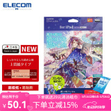 宜丽客（ELECOM） 苹果iPad pro2024类纸贴膜13英寸11英寸air平板电脑类纸膜10.9高级纸 2022/2025 10.9英寸ipad10/11