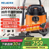 美菱家用吸尘器大吸力1800W大功率吸尘机干湿吹装修地毯美缝专用开荒保洁 