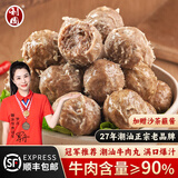 利园潮汕正宗手打牛肉丸火锅丸子牛筋丸火锅丸料烧烤麻辣烫关东煮丸子 牛肉丸1斤+牛筋丸1斤 1000g