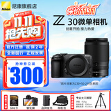 尼康（Nikon）【全新国行带票】Z30入门级微单相机Vlog翻转屏自拍旅游家用高清数码相机拆单机 z30单电相机 Z30单机+Z DX 50 -250拆机镜头 套餐一【至誉64G卡新手入门必备套餐】