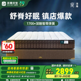 雅兰床垫品牌前十名天然乳胶独立弹簧床垫子1.8x2米 深睡智享 深睡智尊版【25cm】灵敏释压支撑 1.5米x1.9米