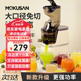 MOKUSAN 榨汁机汁渣分离家用小型水果蔬菜料理机商用便携式大口径免切过滤原汁机 米色（大口径）升级款+冰淇淋网
