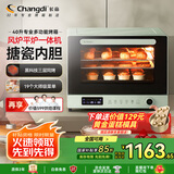 长帝（changdi）【国家补贴】家用风炉电烤箱 40升专业多功能烤箱 搪瓷内胆 多层同烤 长帝F40 莫兰迪绿