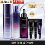 欧莱雅（L'OREAL）小黑瓶精华液青春密码酵素黑精华肌底液紧致保湿淡纹礼物护肤品 黑精华组合4件套