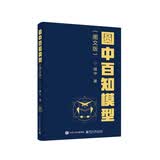 圆中百知模型（图文版） 圆中的猫头鹰作品