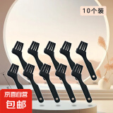 【京东物流】剃须刀毛刷 电动剃须刀刷子 剃须刀清理刷 小型清理刷 多功能细节刷 毛刷10个装