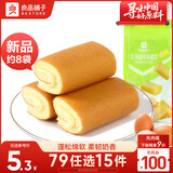 良品铺子 北海道风味蛋糕 (香蕉味) 160g面包蛋糕小袋装代餐休闲零食