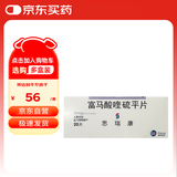 【原研药】[思瑞康] 富马酸喹硫平片 25mg*20片/盒