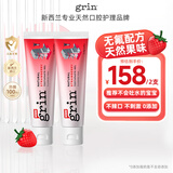 宝宝进口牙膏无氟不含氟2支140g草莓味0-3岁婴幼儿儿童牙膏口腔