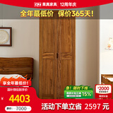 果真现代中式实木衣柜简约乌金木三门衣柜组合家用卧室储物衣橱 上风上水系列【两门衣柜】