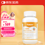 纽曼思（纽曼斯）Nemans 海藻油DHA 儿童和婴儿适用 30粒 【原装进口】