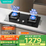 华帝（VATTI）国家补贴燃气灶家用嵌入式5.2kW超大火力猛火灶换灶不改孔灶具灶台以旧换新i10090B【天然气产品】