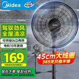 美的（Midea）电风扇家用风扇落地扇轻音节能大风量电扇台扇转页扇3叶强风大尺寸扇面FSA40UC立式落地扇