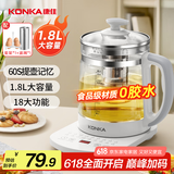 康佳（KONKA）养生壶 煮茶器 1.8L玻璃保温开水烧水壶电热水壶 迷你玻璃煮茶壶 带滤网 KHK-18V12(C)