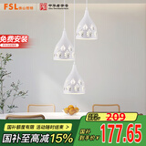 FSL佛山照明餐厅灯吊灯三头吸顶餐吊灯饰客厅卧室吧台灯圆盘50623