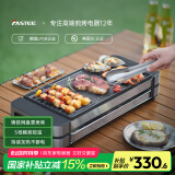 法诗缇（Fastee）电烤炉烤肉锅电烤盘 家用电烧烤炉烤串机 2200W大功率无浓烟户外电烤架烤串烤肉 电烤炉（铸铁网盘+烤网） 1层