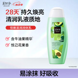 美加净恒润滋润体乳滋润浴后保湿植物精华浴后男女可用润肤身体乳200ml