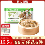 野人日记99任选6件 魔芋饺子馄饨蒸饺肉燕鸡肉卷烧麦鸡肉肠早餐半成品面点 藤椒蒸饺500g1袋