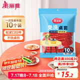 美丽雅一次性桌布松紧口加厚10张红色 长方形圆餐桌防水防油防烫台布套