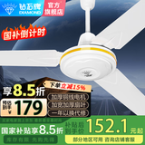钻石牌（DIAMOND）【国家补贴】吊扇大风力家用客厅铁叶1400mm56吋学生宿舍工业工程学校轻音吸顶遥控吊顶电风扇 56寸吊扇王100W【纯铜机芯】五档