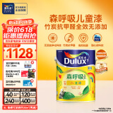 多乐士（Dulux） 森呼吸竹炭全效无添加净味儿童漆 内墙乳胶漆墙面油漆涂料A8106 5L单桶 白漆 不可调色