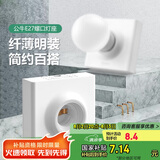 公牛（BULL）明装插座灯座E27螺口LED球泡灯头底座G09Z101B灯泡底座(不含灯泡)