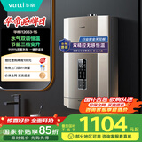 华帝（VATTI）国家政府补贴官方16升燃气热水器天然气 水气双调四季免调温燃气防泄漏保护i12053-16以旧换新