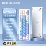 新盟M87PROV2客制化机械键盘全键热插拔无线有线蓝牙静音三模青茶轴gasket结构侧刻游戏电竞专用办公 星云蓝-单模-RGB热插拔-水蜜桃轴V3 87键