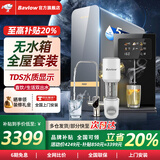 BAVLOW 帕孚第三代无水箱无内胆即热饮水机台式壁挂两用自吸超薄家用速热管线机可接桶装水 【全屋净化】前置过滤器+净水器+RS5管线机