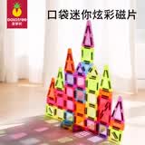 菠萝树口袋炫彩磁力片便携式迷你儿童益智磁力积木六一儿童节礼物 【38片】口袋炫彩磁力片
