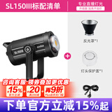 神牛（Godox）SL150W III三代专业直播间补光灯双色温LED摄影灯服装视频美食拍摄常亮灯美妆球形灯摄影补光灯 【单色温】SL150W三代官方标配 直播/视频/拍摄补光