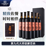张裕 第九代大师级解百纳N398干红葡萄酒750ml*6瓶整箱