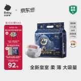 babycare皇室狮子王国弱酸纸尿裤XXL28片(15kg以上)婴儿尿不湿亲肤透气
