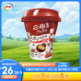 伊利JoyDay芯趣多低温酸奶 巧克力豆草莓220g*3 风味发酵酸牛奶