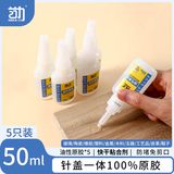 首力油性原胶胶水高效粘合剂快干补鞋胶专用胶水高效速干胶50g-5瓶装