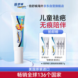 倍舒痕官方进口Dermatix硅凝胶祛疤膏淡化增生瘢痕烧术后儿童款7g