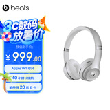 beats Solo3 Wireless 真无线头戴式耳机 蓝牙耳机  兼容苹果安卓系统 - 哑光银