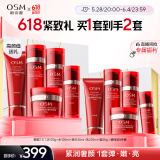 欧诗漫（OSM）奢颜洁水乳精华4件套护肤品套装礼盒补水紧致生日礼物送女友