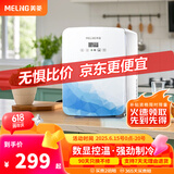 美菱 MELNG车载冰箱 10L迷你小冰箱学生宿舍办公室母乳冷暖箱户外家居用品