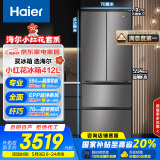 海尔（Haier）412升594mm专业超薄零嵌法式四门小户型家用电冰箱一级能效BCD-412WGHFDB5GYU1