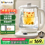 小熊（Bear）养生壶热水壶煮茶器 煮茶壶 电水壶 恒温电热水壶 保温花茶燕窝壶 YSH-C18K5带炖盅1.8L 烧水壶