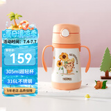 膳魔师（THERMOS）儿童保温杯8M+水杯吸管杯学饮杯316L不锈钢超轻畅吸杯305ml TCKC